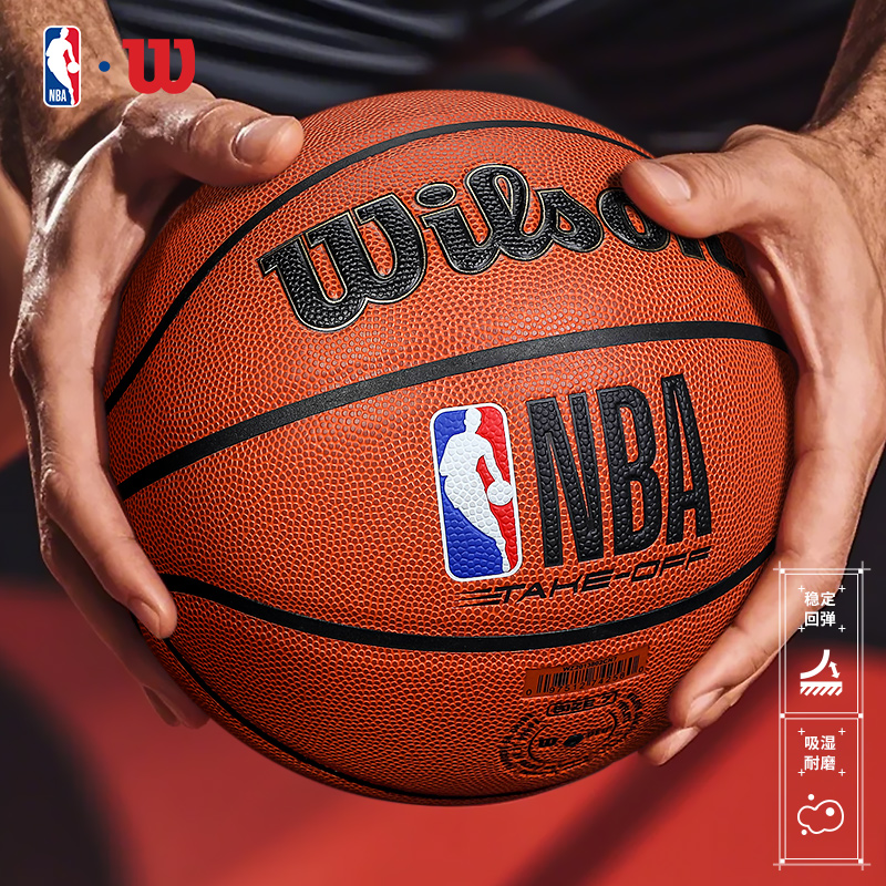 ウィルソン/ウィルソン バスケットボール オーセンティック No.7 NBA 大人用 屋内・屋外用 バスケットボール テイクカラー ドリブルマン 802