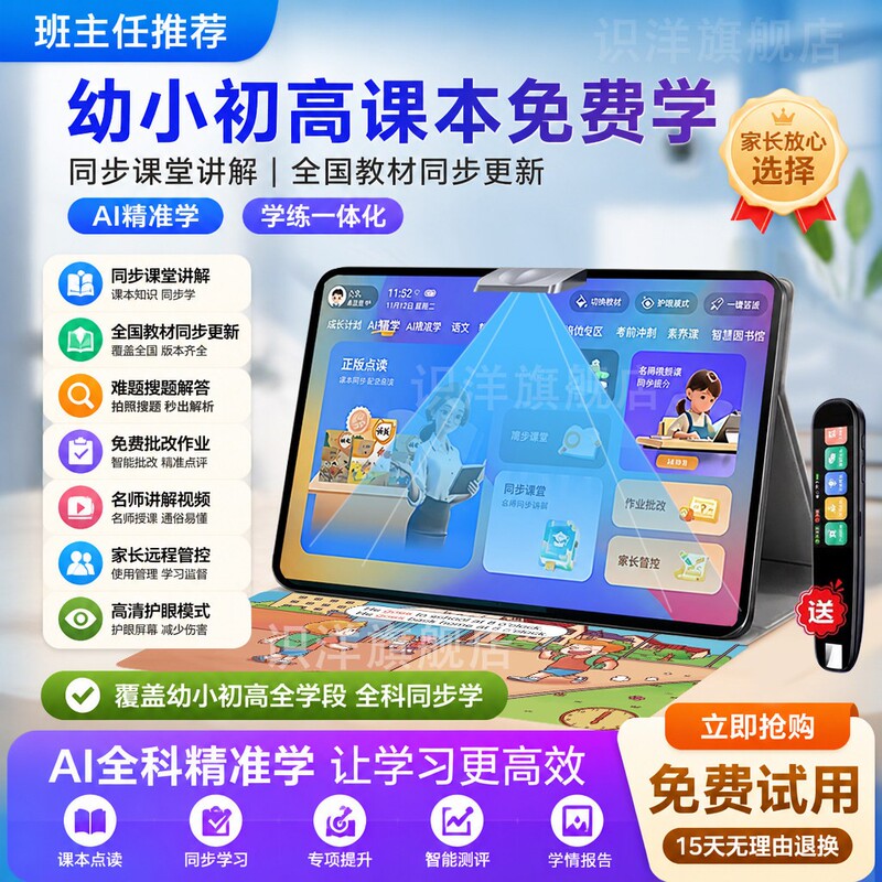Xueersi Intelligent 2026 New Edition Official Textbook Ai Intelligent Learning Machine for Primary, Middle, and High School Universal Curriculum Synchronized Student Tablet Computer for Grades 1 to 12 Learning and Practice Machine English