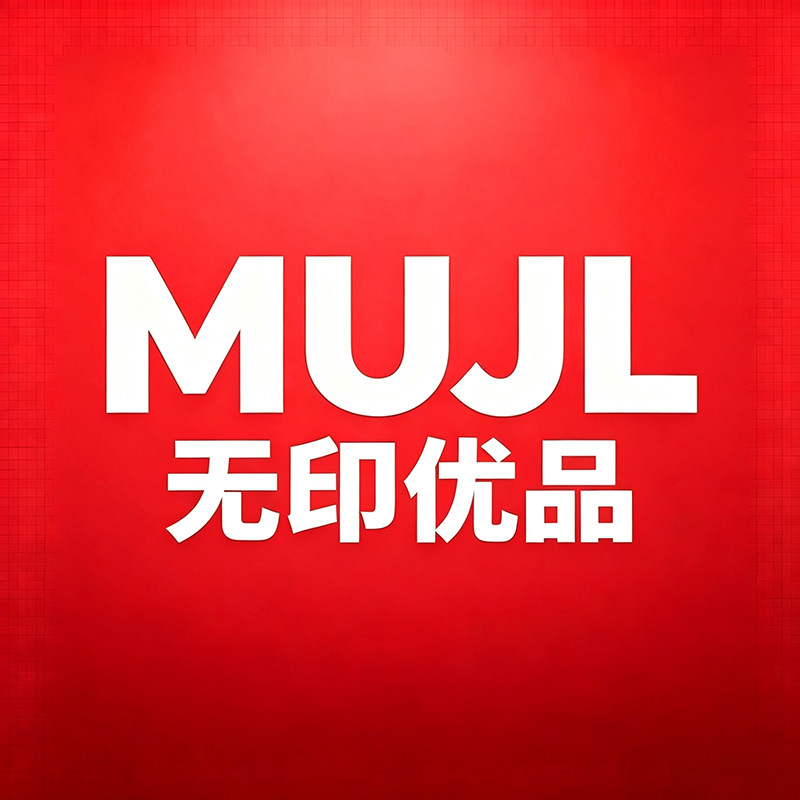 日本无印MUJL优品线上店的LOGO