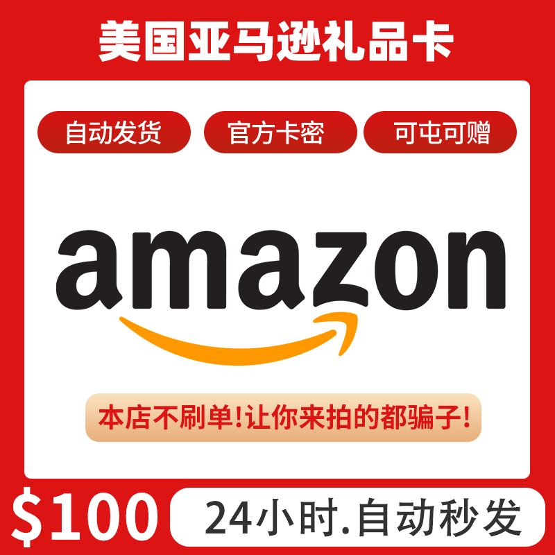 [Automatic/Stockable] Us$100 Us Amazon Gift Card Amazon Giftcard Gc