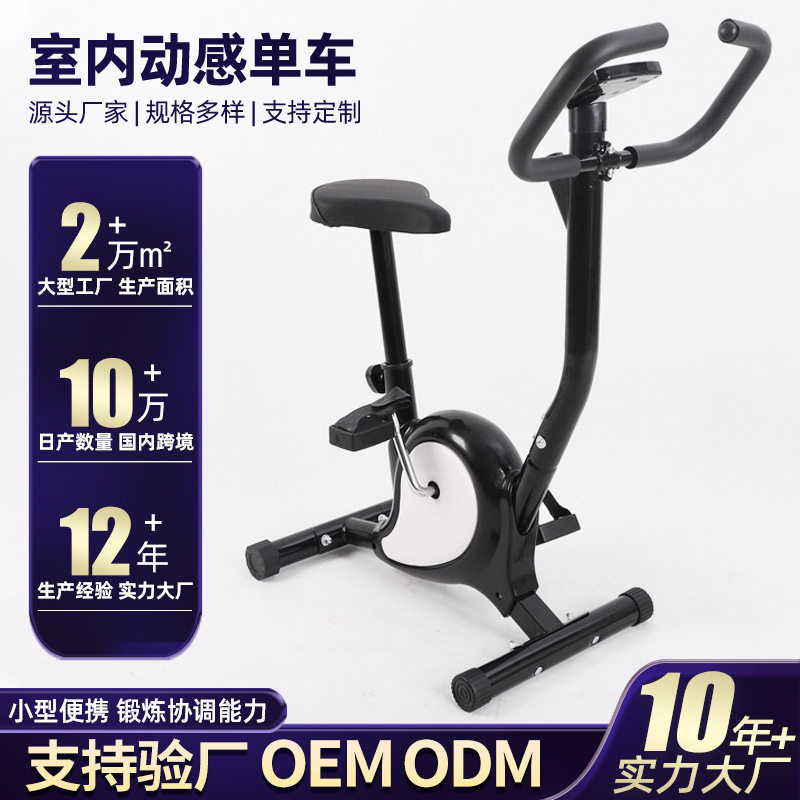 Home fitness bike webbing bike counting bicycle bicycle fitness equipment indoor spinning bike
