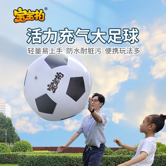 儿童充气大足球玩具气球t气模弹力球亲子互动拍拍球舞台表演道具