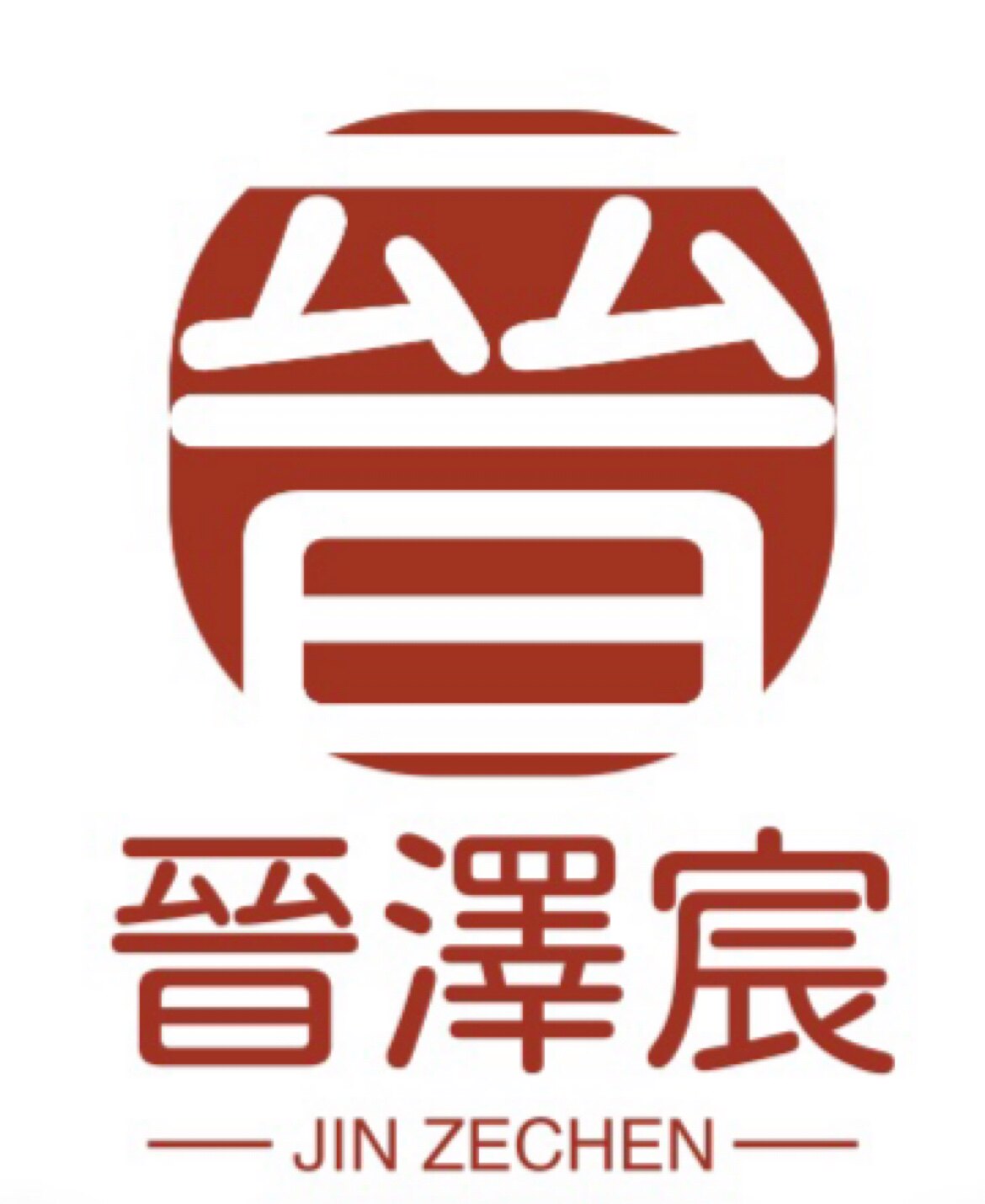晋泽宸农特产品店的LOGO