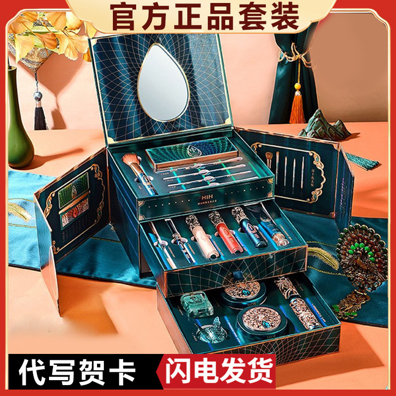 【Ten Qintian】 Официальный подарочный набор косметики Huaxi Pinzi для макияжа Губная помада Косметика с подлинным полным набором Флагманский магазин