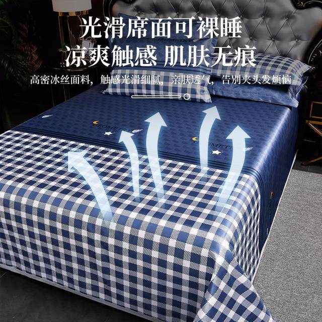 Summer ice silk mat three-piece set foldable washing air conditioning soft mat sheet cool mat summer 2024 new