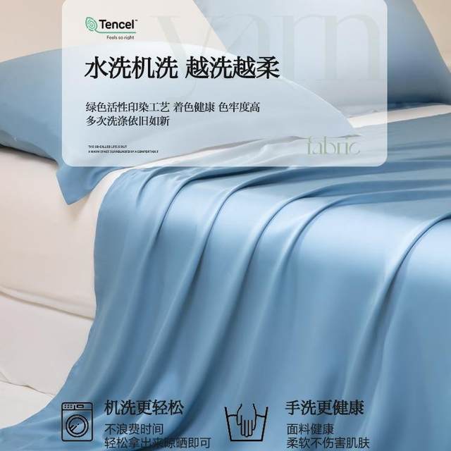 Pillows, Tianshi bed sheets, bed sheets, single 069 product solid color double ice silk nude sleeping dormitory cool bed sheets, bed sheets, single set three senses