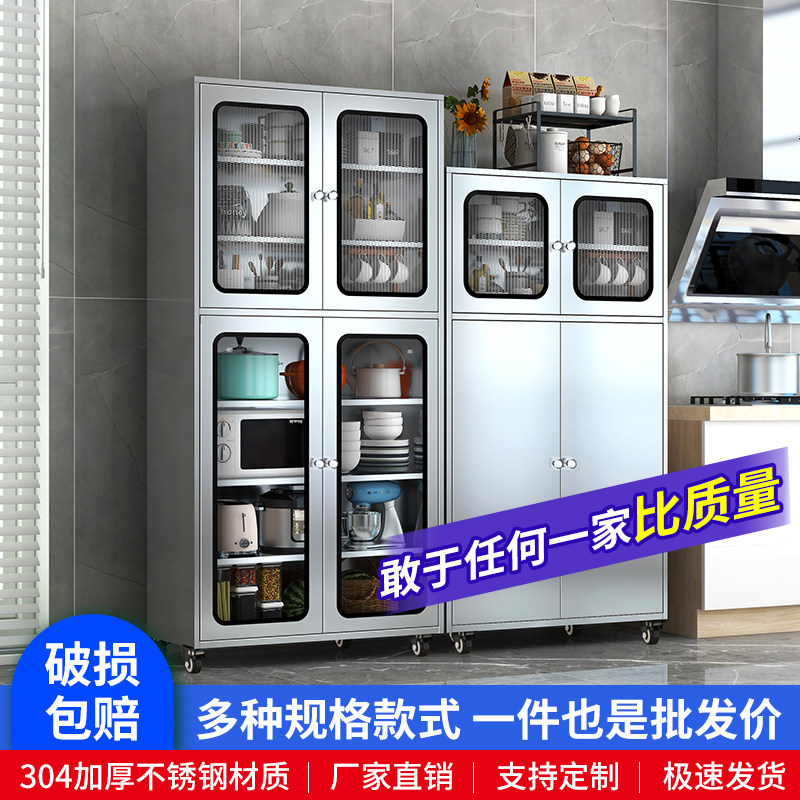 304不锈钢碗柜餐边柜家用橱柜多功能储物柜厨房网门收纳柜置物柜