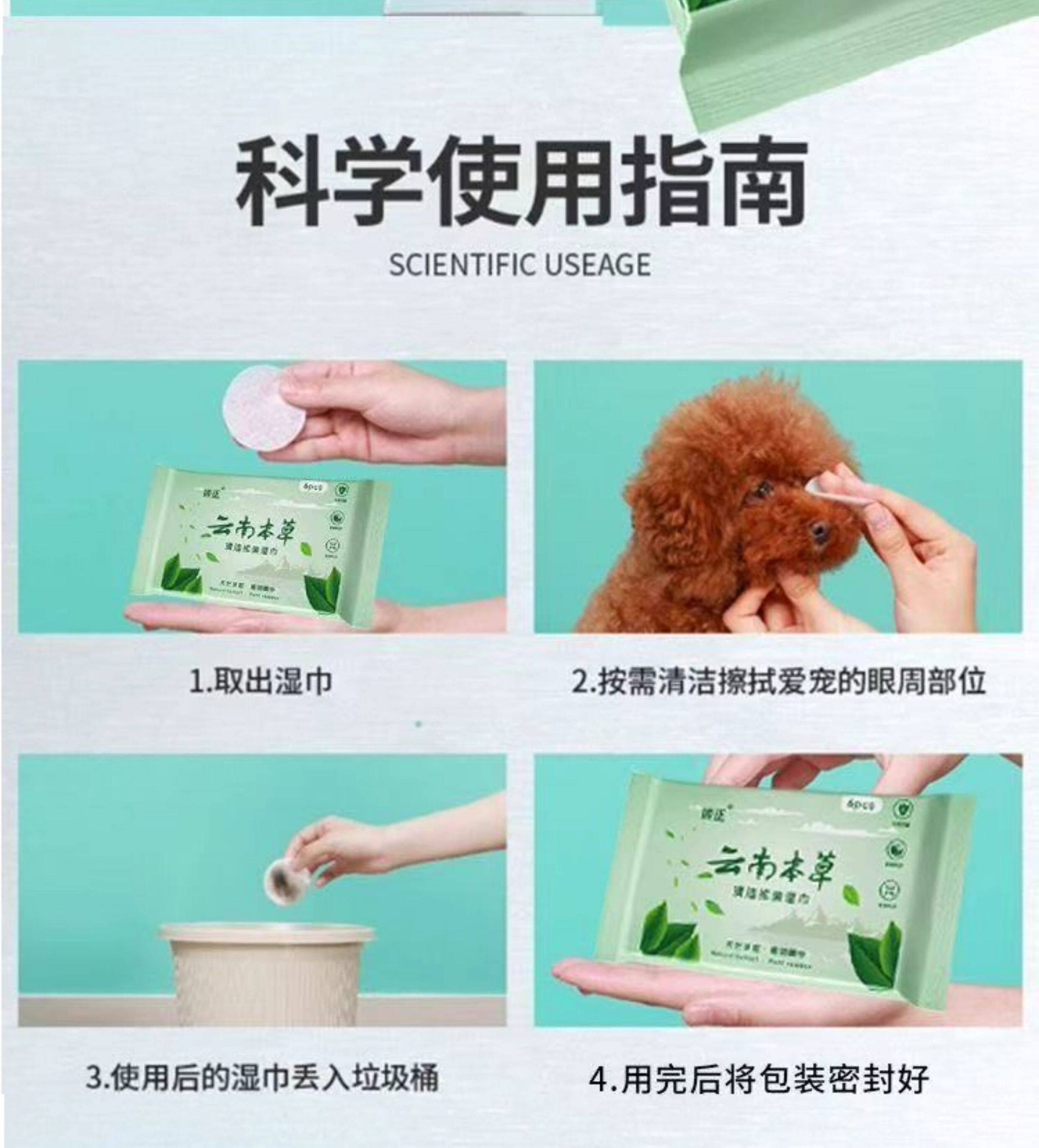 Pet салфетки 宠物去泪痕湿巾猫咪狗狗眼部清洁猫猫眼睛清洁擦眼睛神器猫咪湿巾 No brand