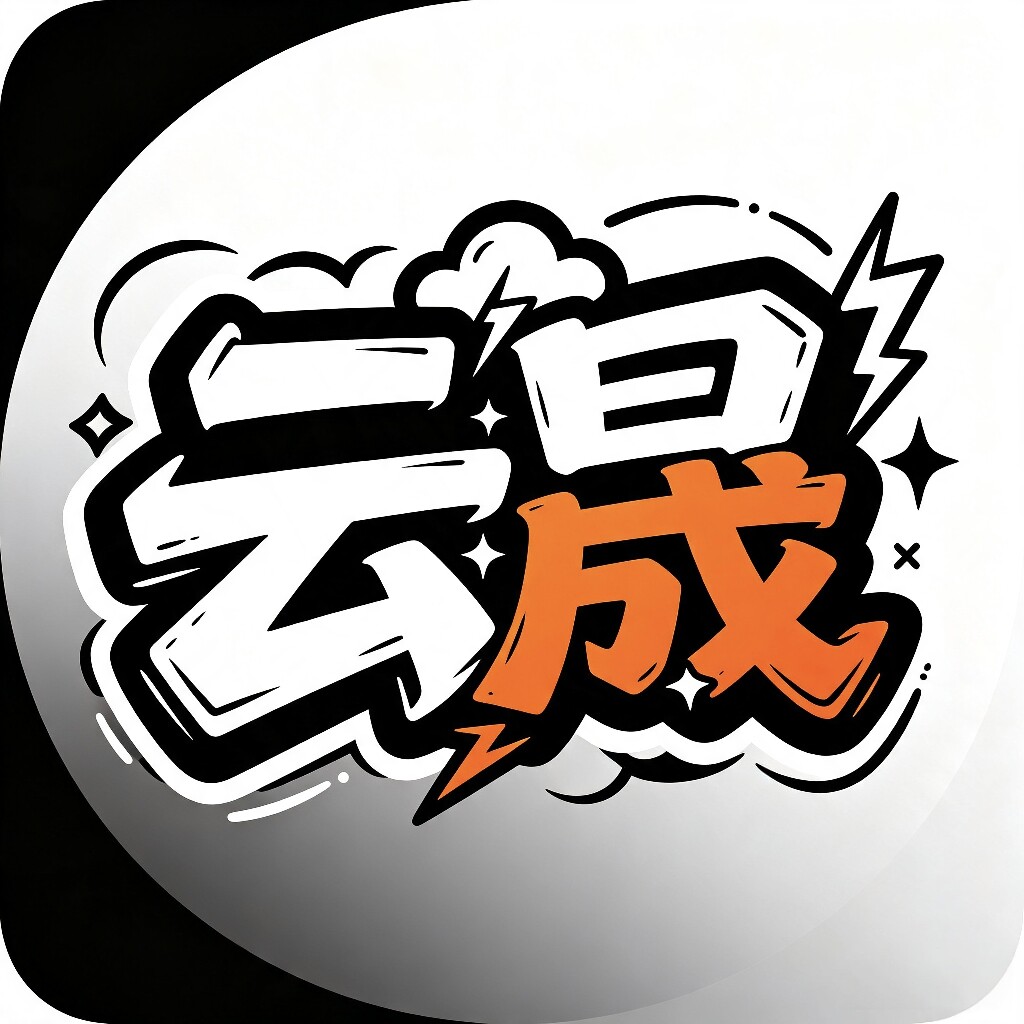 云晟气动科技的LOGO