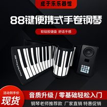 Hand-rolled piano 88-key professional keyboard portable folding soft practice home foldable electronic keyboard desktop dormitory