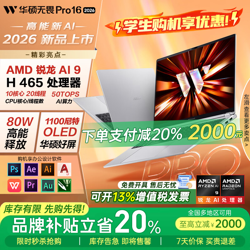 [New Product in Stock] Asus Zenbook Pro 16 Ryzen Edition 2026 Ai Thin and Light Gaming Laptop