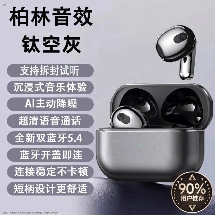 久戴不痛无线新款2026蓝牙耳机半入耳式正品原装降噪安卓手机专用