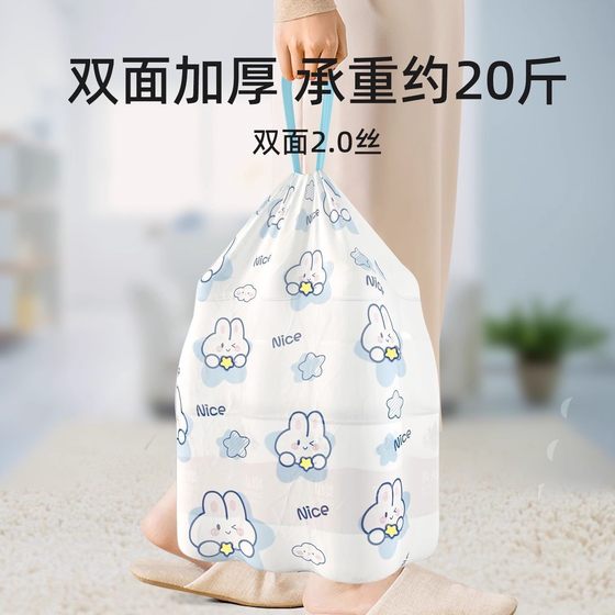 印花抽绳垃圾袋卡通兔子加厚萌趣自动收口拉绳手提袋垃圾桶塑料袋