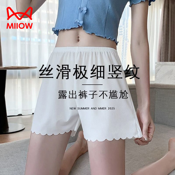 猫人2条装速干冰丝波浪边安全裤防走光不卷边显瘦居家安全三分裤