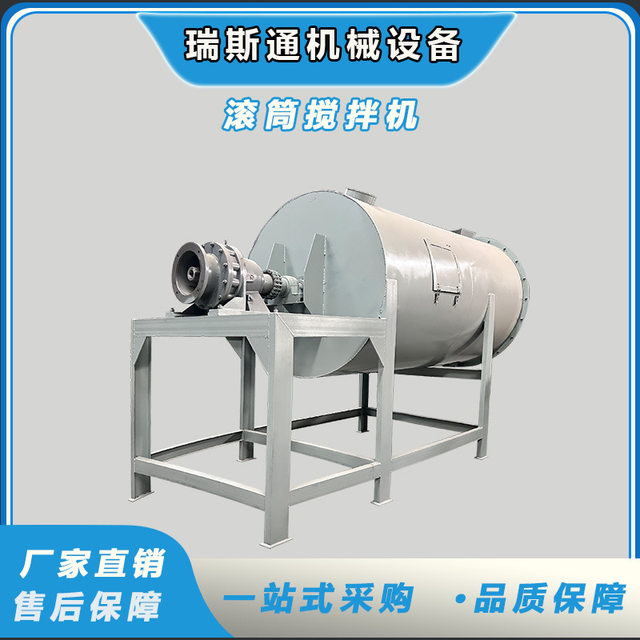 Horizontal mixer Thicken drum mixer Forced concrete mixer Granular feed mixer