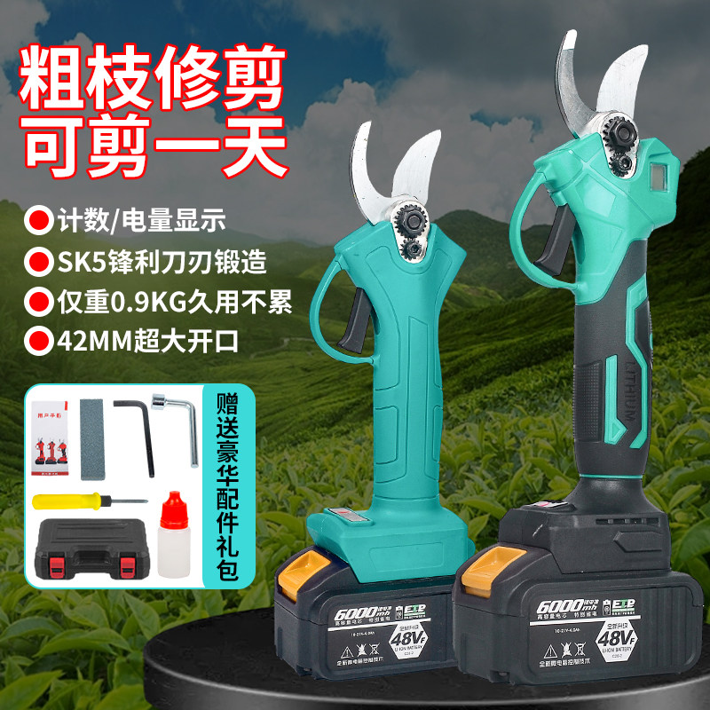 美国大艺电动剪刀充电式园林果树修枝剪剪树锂电剪树枝电剪子剪枝