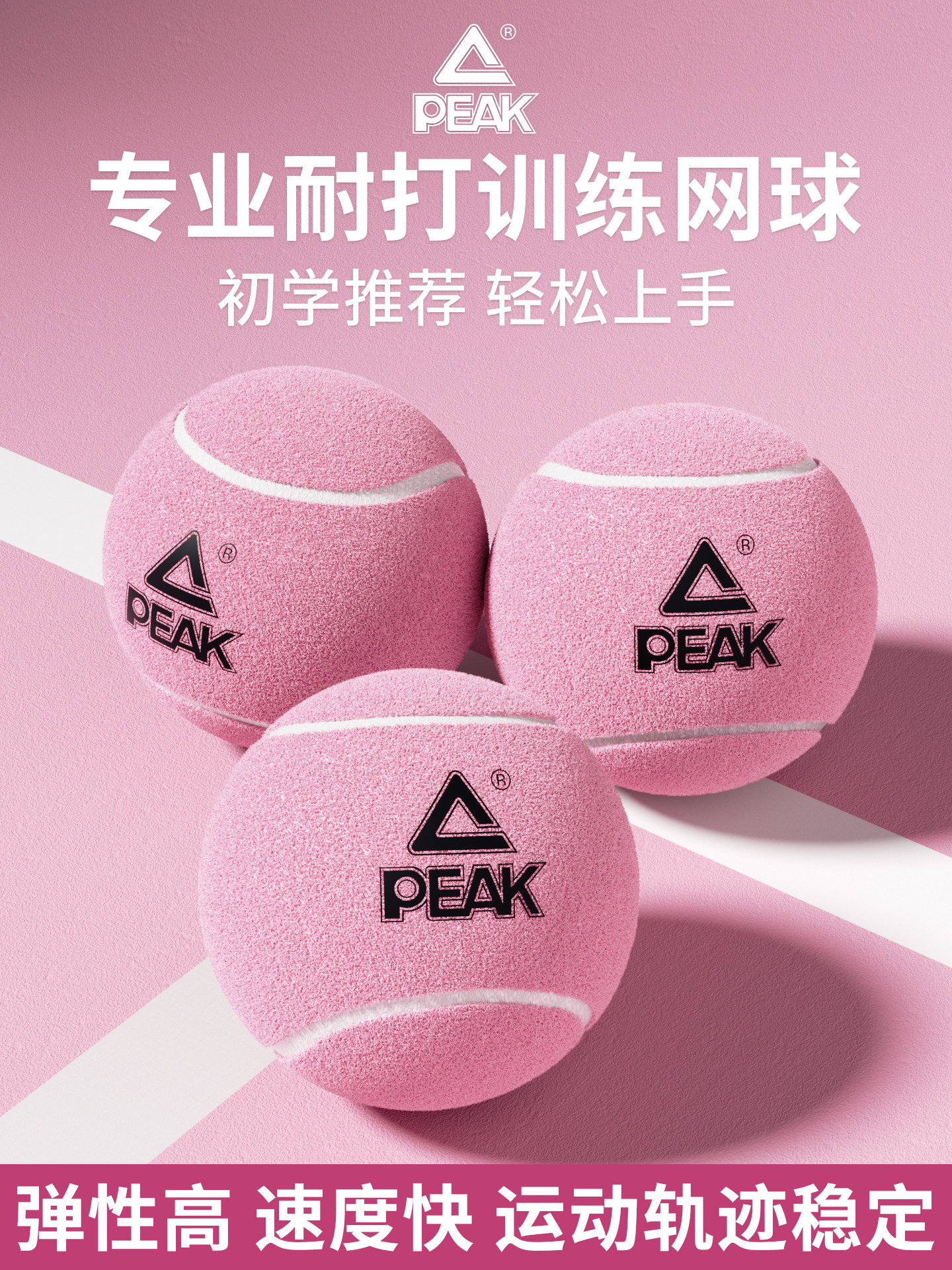 Peak Tennis High-Elasticity, Wear-Resistant and Durable Training Authentic Student Beginner Practice Pressure-Free Standard Competition Ball