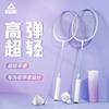 Peak Badminton Racket Official Genuine Adult Racket Durable Ultra-Light Alloy Beginner Couple Professional Double Racket Set