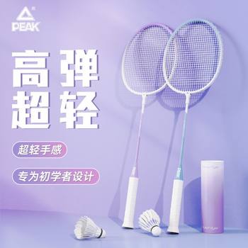 Peak Badminton Racket Official Genuine Adult Racket Durable Ultra-Light Alloy Beginner Couple Professional Double Racket Set