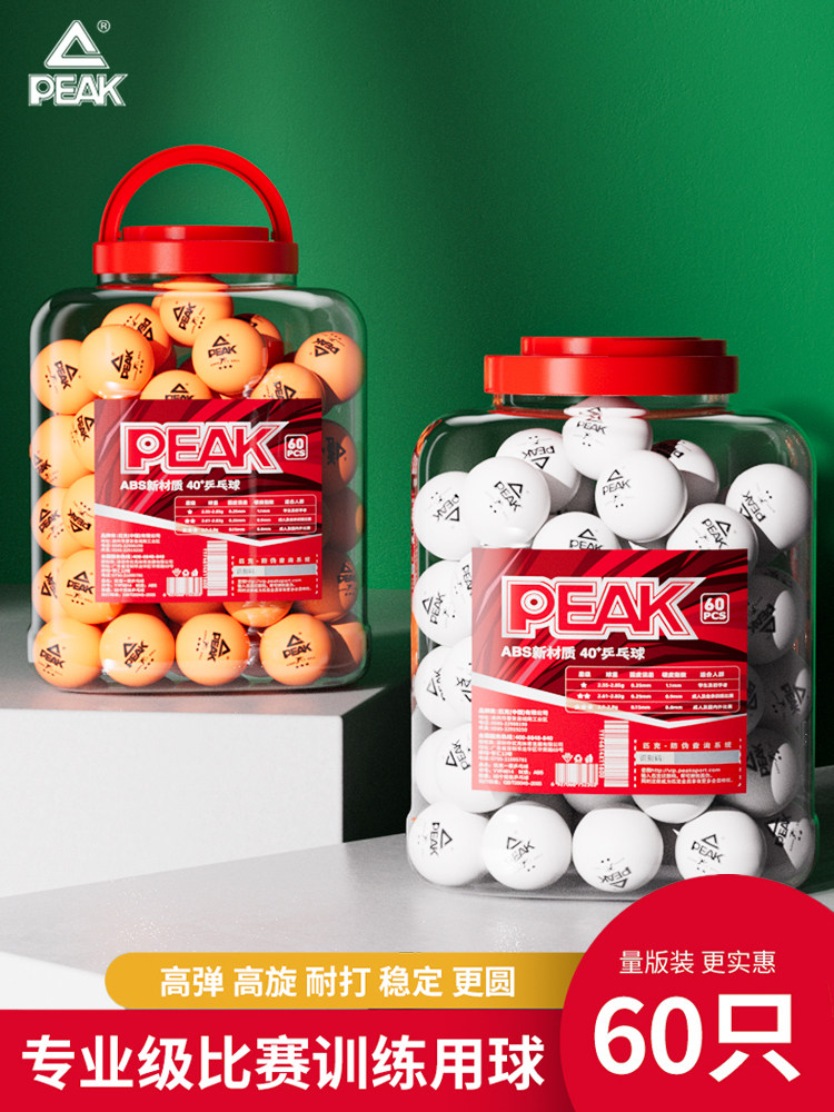 Peak Table Tennis Genuine Three-Star Seamless Professional Training Ball Competition 60 Barrels Primary and Secondary School Students' Soldier Balls