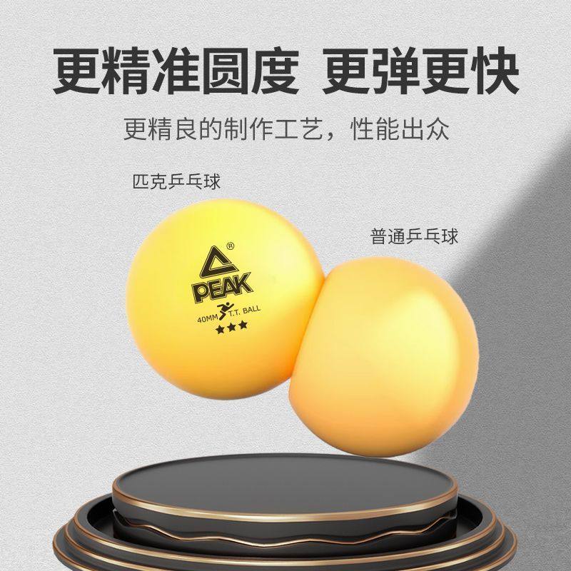 Peak's New Material 40+ Three-Star Seamless Professional Training Ball Competition Table Tennis 60 Large Barrels of High Elastic Balls
