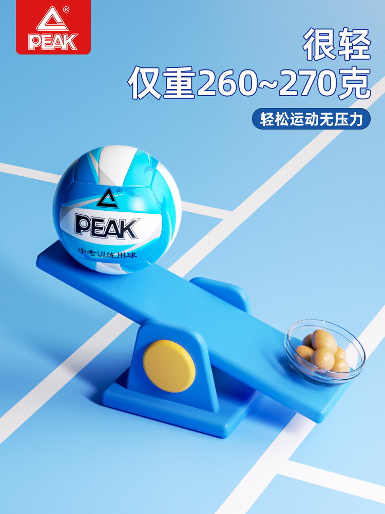 Peak Volleyball No. 5 for Middle School and Junior High School Students, Competition and Training Ball, Genuine Soft Volleyball