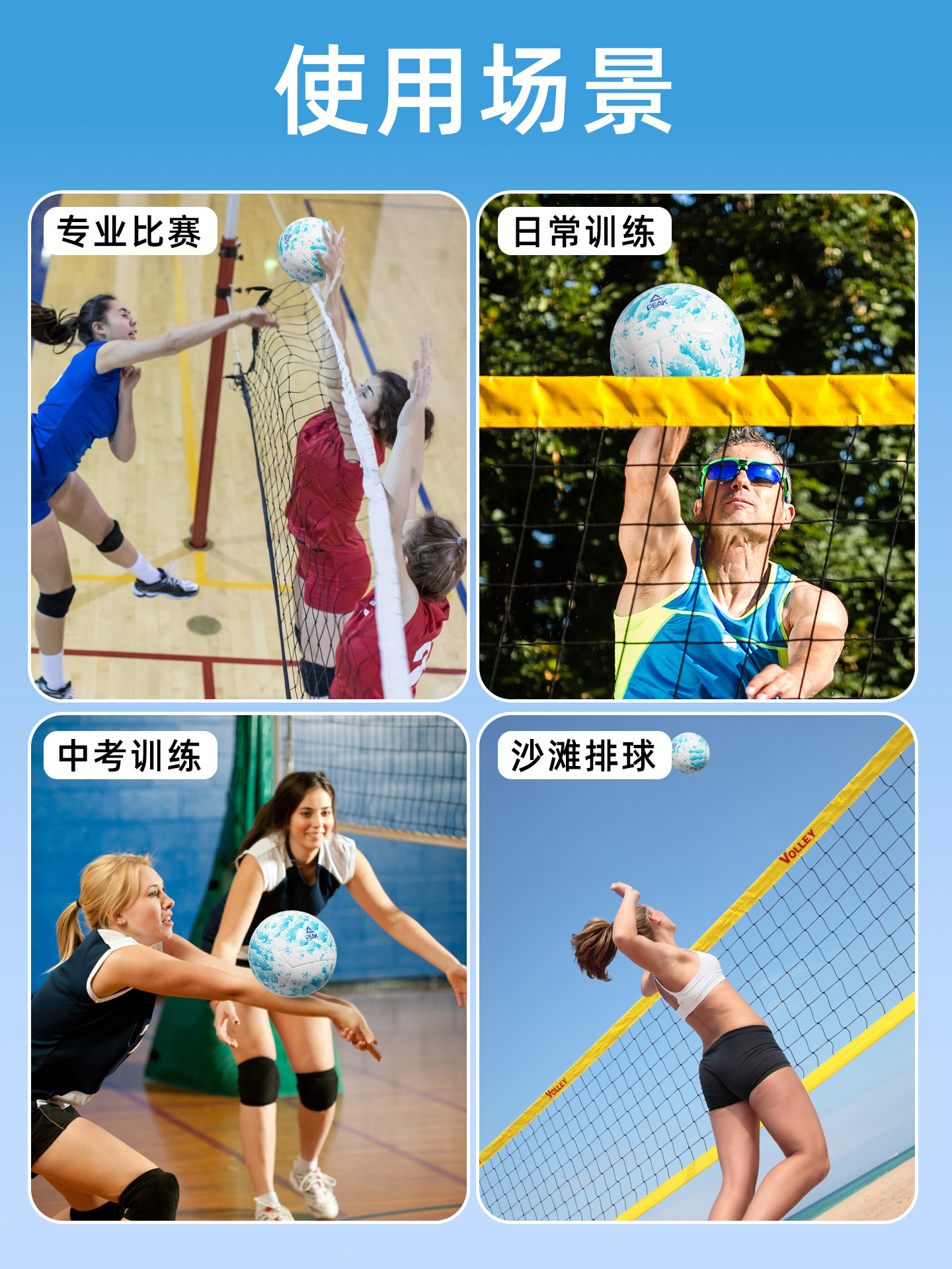 Peak Peak Volleyball Is a Special Volleyball for Junior High School Students to Take the High School Entrance Examination, and Is a Genuine Standard Volleyball for Junior High School Students to Compete and Primary School Students to Train with Soft Leather