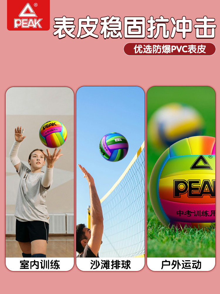 Peak Volleyball No. 5 for Middle School Students, Genuine Soft Volleyball for Boys and Girls, Suitable for Competition and Training