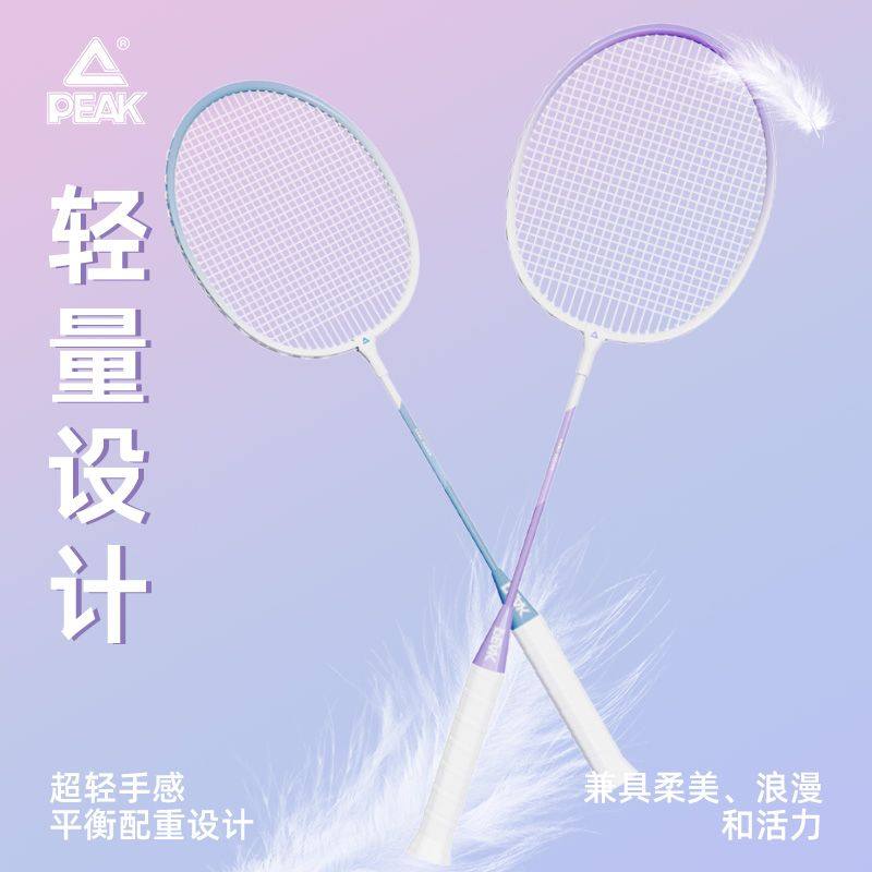 Peak Badminton Racket Official Genuine Adult Racket Durable Ultra-Light Alloy Beginner Couple Professional Double Racket Set