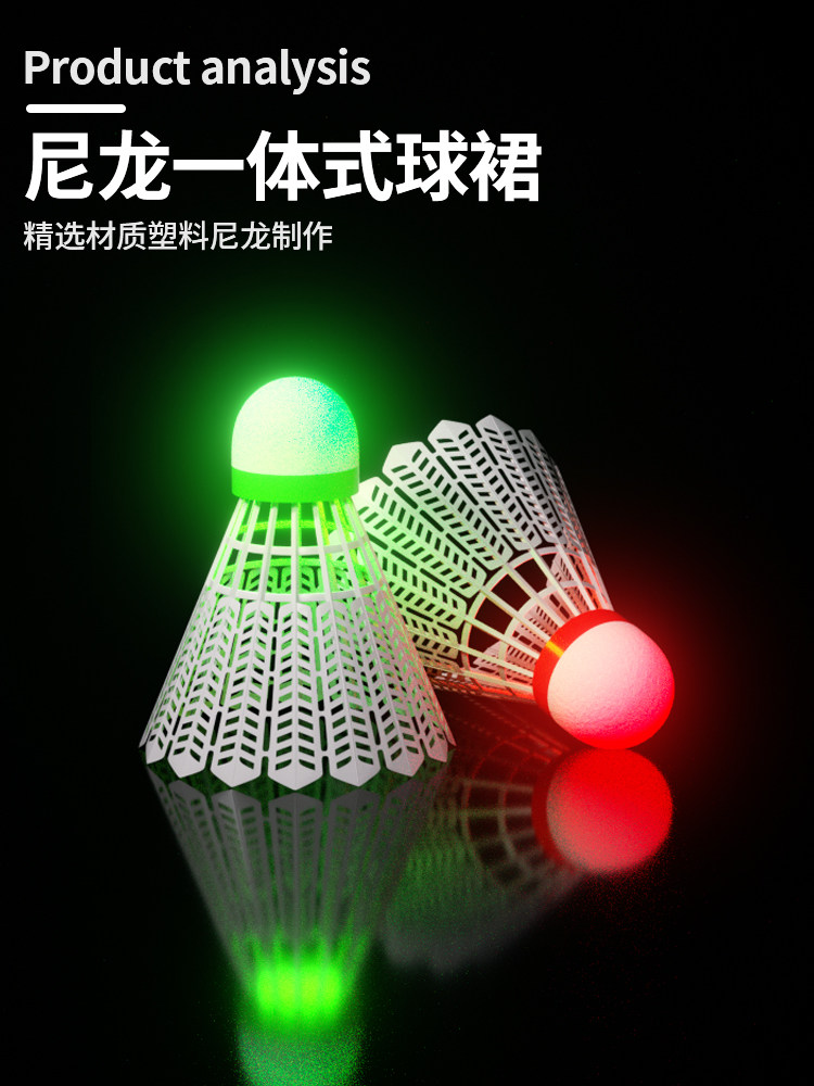 Peak Luminous Badminton Windproof Outdoor Night-Use Light-Emitting Plastic Nylon Fluorescent Badminton