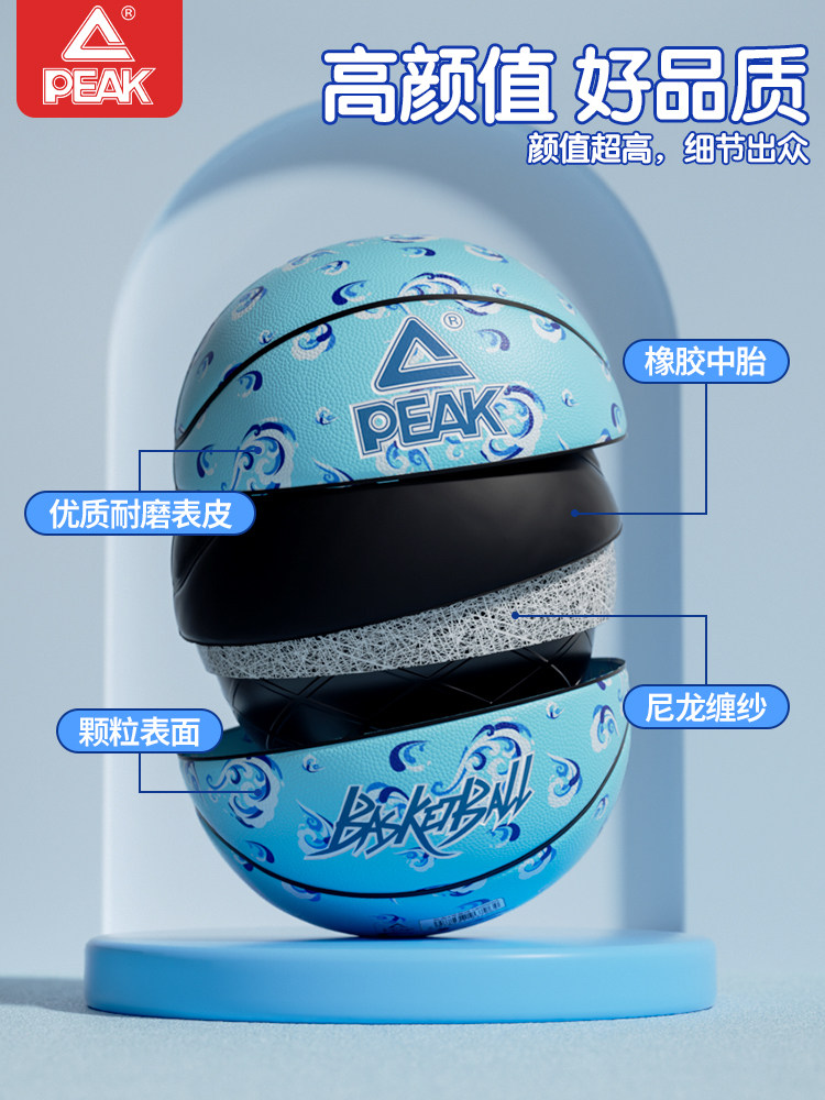 Peak Children's Basketball No. 5 Pu Feel Elementary School Kindergarten No. 4 Special Training Youth Indoor Basketball Authentic
