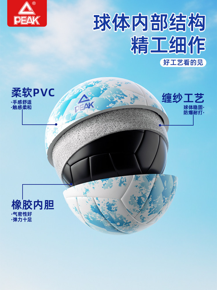 Peak Volleyball No. 5 for Middle School Students, Training and Exam Volleyball, Sports Competition Hard Volleyball