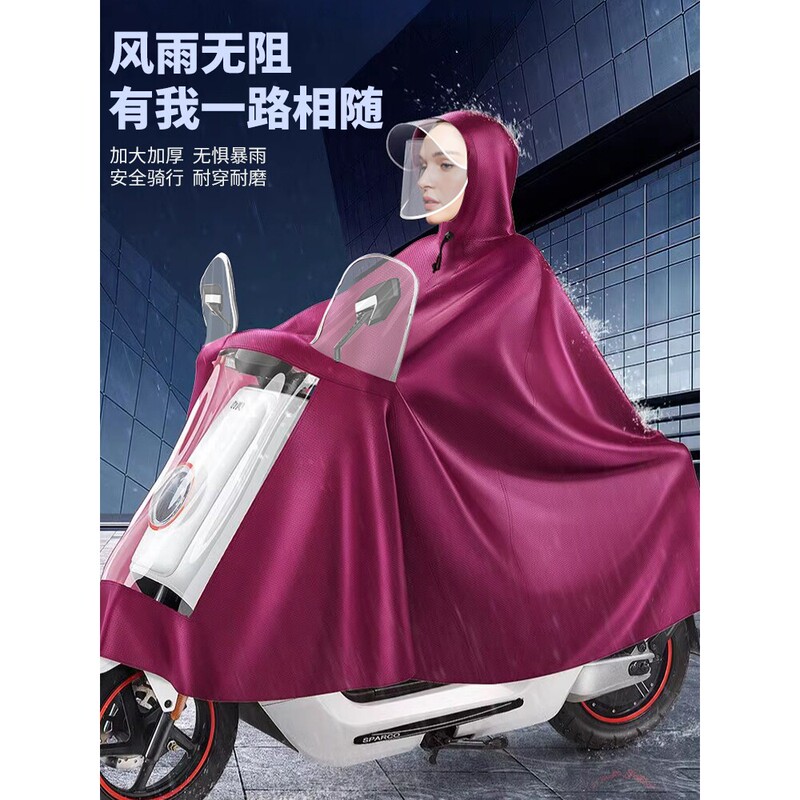 Paradise Umbrella Cycling Special Thickened and Enlarged Raincoat for Electric Bikes, Long Version for Ninebot Electric Scooters Paradise Umbrella Cycling Special Thickened and Enlarged Raincoat for Electric Bikes, Long Version for Ninebot Electric Scooters