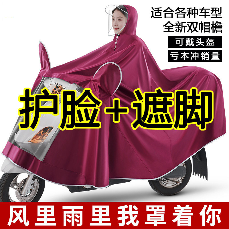 Paradise Umbrella Electric Vehicle Raincoat Heavy Rain Adult Jacquard Oxford Thickened Single/Double Motorcycle Riding Raincoat Paradise Umbrella Electric Vehicle Raincoat Heavy Rain Adult Jacquard Oxford Thickened Single/Double Motorcycle Riding Raincoat