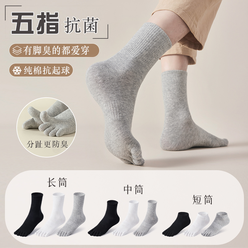 Big Era Five-Finger Socks Men's Mid-Calf Socks Pure Cotton Autumn and Winter Long Anti-Odor Socks Black and White Toe Socks for Women Big Era Five-Finger Socks Men's Mid-Calf Socks Pure Cotton Autumn and Winter Long Anti-Odor Socks Black and White Toe Socks for Women
