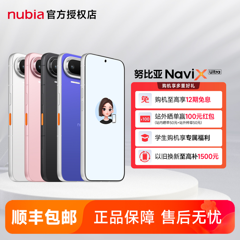 Nubia Navix Ultra Ai Intelligent Mobile Assistant Phone