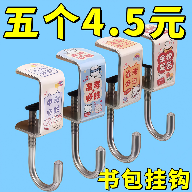 Student Backpack Hook, Desk Side Hook, Desktop Dormitory Bag Hanger, Adjustable Backpack, Portable Storage, Load-Bearing, No Nails Required Student Backpack Hook, Desk Side Hook, Desktop Dormitory Bag Hanger, Adjustable Backpack, Portable Storage, Load-Bearing, No Nails Required