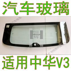 FAW Zhonghua V3 자동차 유리 전면 도어 중간 창 후면 도어 왼쪽 및 오른쪽 테일 게이트 후면 앞 유리에 적합합니다.