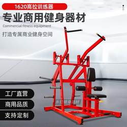 Gym Commercial Large Full Set of Outer High Pull Back Training Machine High Pull Back Strength Training Equipment