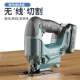 Lithium battery jig saw woodworking multifunction chainsaw small power tool portable wire saw reciprocating saw wooden board cutting machine