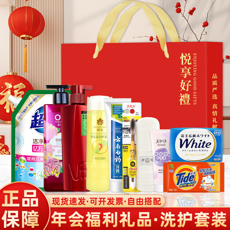 May Day Labor Day Company Employee Gifts Corporate Purchasing Practical Toiletry Set Gift Box Union Event Gifts