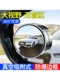 Reversing Aid Car Rearview Mirror Small Round Mirror Blind Spot High-Definition Auxiliary Mirror 360-Degree Multifunctional Blind Spot Reflector