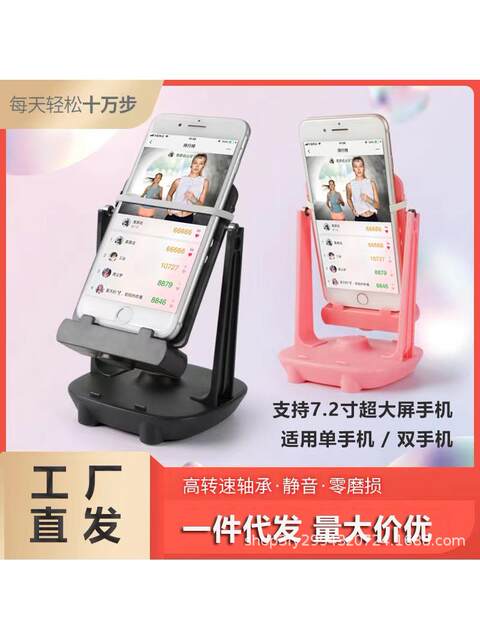 Step Counter for Mobile Phones, Wechat Sports Automatic Swing Step Counter, Let's Catch Monsters Together, a Tool to Help Increase Steps