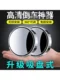 Reversing Aid Car Rearview Mirror Small Round Mirror Blind Spot High-Definition Auxiliary Mirror 360-Degree Multifunctional Blind Spot Reflector