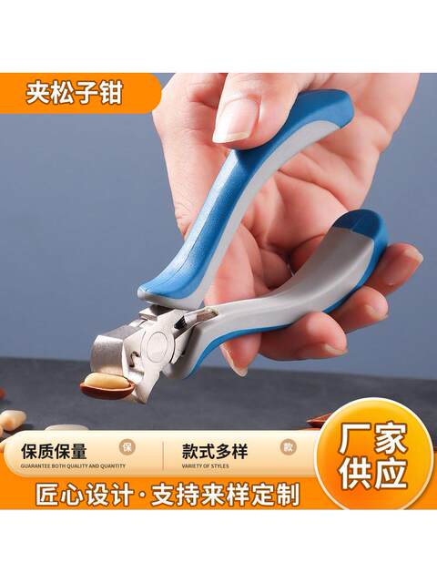 Classic Pine Nut Clipper, Practical and Easy to Use, Pine Nut Pliers, Nut Clipper, Labor-Saving and Durable Pine Nut Opener
