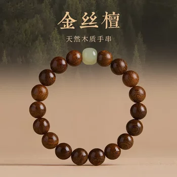 Golden Sandalwood Bracelet for Men, Golden Silk Jade Bracelet, Sandalwood Prayer Beads, Golden Silk Nanmu Wood for Good Luck