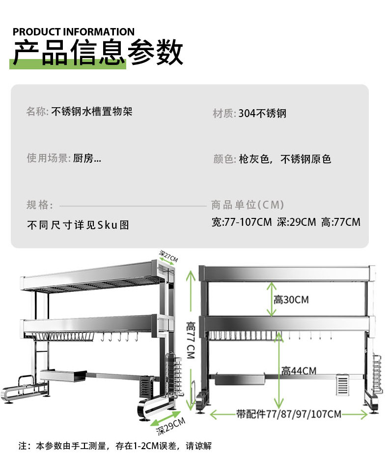 Раковина полка 304不锈钢厨房水槽置物架洗碗架放碗盘碟收纳架水池多功能沥水架