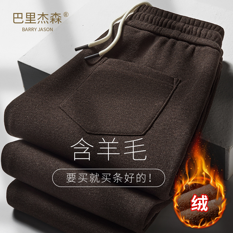 High-Quality Heavyweight Straight Pants for Men in Autumn and Winter Fleece-Lined Casual Sports Pants Thickeneded Sheep Wool Warm Sweatpants High-Quality Heavyweight Straight Pants for Men in Autumn and Winter Fleece-Lined Casual Sports Pants Thickeneded Sheep Wool Warm Sweatpants