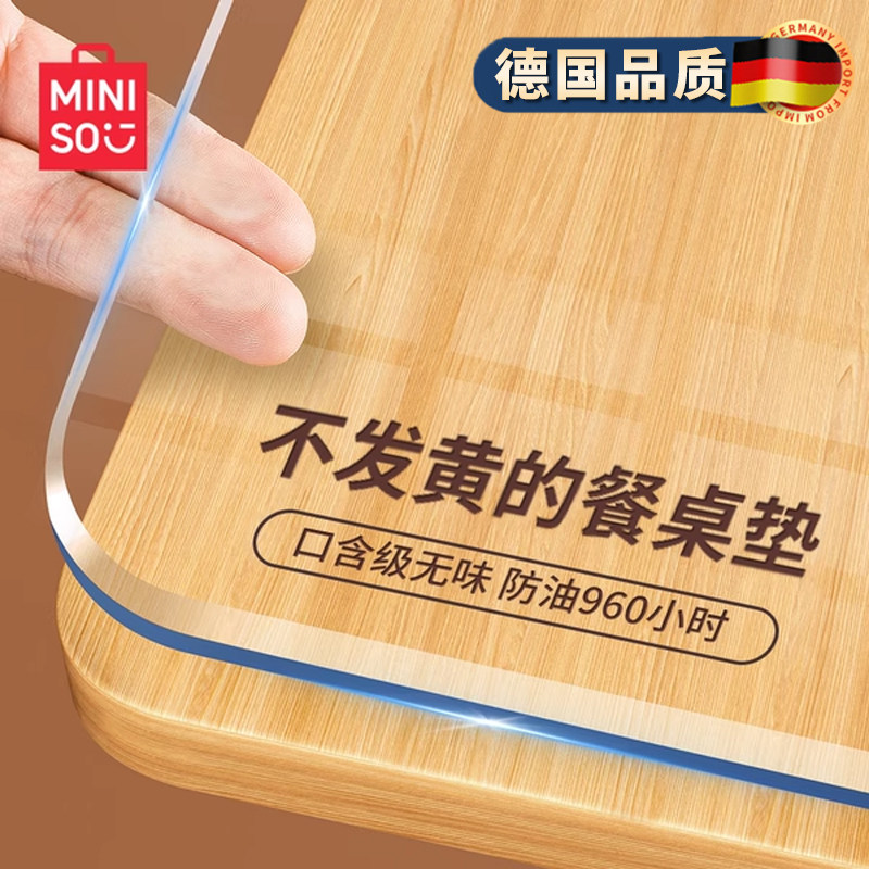 Miniso transparent oil-proof table mat pvc protective mat