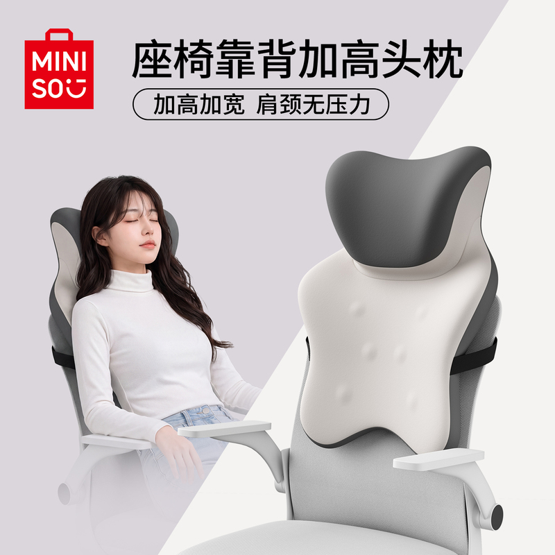 Miniso Office Chair Headrest Backrest Extension and Height Increase Nap Pillow Neck Support Headrest Cushion Miniso Office Chair Headrest Backrest Extension and Height Increase Nap Pillow Neck Support Headrest Cushion